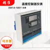 Horno de secado por aire forzado de temperatura constante eléctrica xmta-500T horno industrial con instrumento de control de temperatura digital