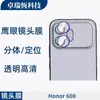 Adecuado para Honor 600Pro Película Templada HD Anti-Espionaje 600Smart Punto Diamante Ojo de Águila Película de Lente Transparente