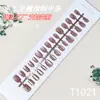 Tiras para Uñas Ojo de Gato Color Nude 30 Piezas Color Sólido Uñas Portátiles Ojo de Gato Al Por Mayor Desmontables