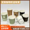 Copos de café descartáveis com tampas e canudos para uso comercial, copos de papel impressos para barracas, copos descartáveis ocos espessados e endurecidos