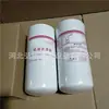 Suministro de fábrica F5000-1012240A elemento filtrante de filtro de aceite