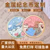Moedas Commemorativas de Metal Personalizadas para Pontos Turísticos, Museus da Cidade, Aniversário do Turismo de Zhouzhuang, Medalhas Commemorativas Pintadas Feitas Sob Medida