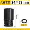 Extensión de Vaso para Llave de Impacto Hexagonal para Tornillo y Tuerca Herramienta 8-34mm