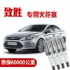 Adaptado a Ford Mondeo Zhisheng bujía 2.0/2.3L especial original genuino doble Iridio dorado original
