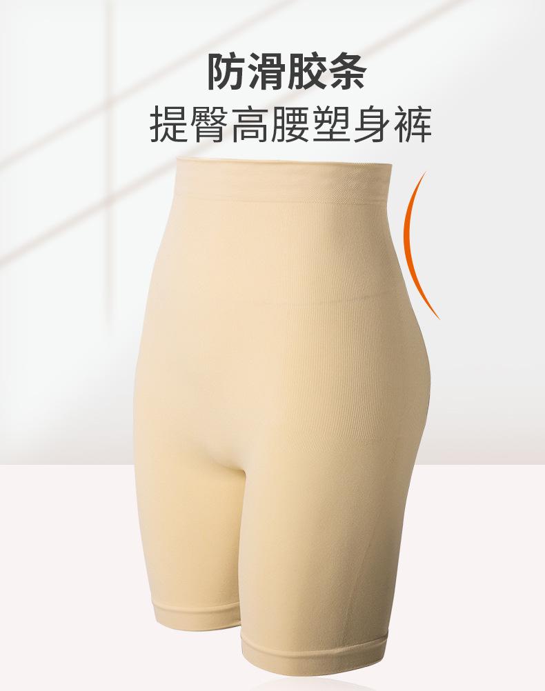 55020塑身裤-详情_01.jpg