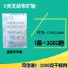 Youyixian 5g desecante de alimentos absorbente de humedad y a prueba de moho equipaje ropa cuero deshumidificador fabricante