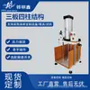 Máquina de Compresión Neumática de Empaque para Exportación de Ropa de Alta Presión, Prensa Pequeña de Empaque por Compresión Neumática de Cuatro Columnas y Tres Platos, Máquina de Empaque al Vacío