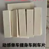 Pastillas de Freno para Bicicleta Estática Fieltro de Lana Accesorios de Freno Equipo de Fitness Pastillas de Freno de Alta Densidad Reforzadas Resistentes al Desgaste