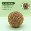 Acessórios para Poste Arranhador de Gato Suspenso Transfronteiriço Bola Suspensa Varinha para Gato Bola de Juta Sisal Resistente à Mordida Estrutura de Escalada para Gatos Bola de Corda de Cânhamo Sonora