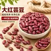Feijão Vermelho do Reino Unido, Leguminosas Comestíveis, Feijão Vermelho para Fazer Leite de Soja e Cozinhar Arroz, Disponível para Dropshipping, Atacado e Varejo