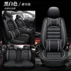 Fabricante Directo de Cojines para Asiento de Coche Venta Directa Funda de Asiento Totalmente Envolvente Nueva Funda de Asiento de Cuero Cojín de Asiento Transpirable para Verano Adecuado para Todas las Estaciones