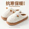 Pantuflas de algodón para mujer, otoño e invierno, posparto, interior, hogar, antideslizantes, suela gruesa, felpa, cálidas, para parejas, hombres, con forro polar añadido