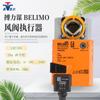 Actuador de Compuerta Eléctrico Belimo cm Lm Nm Sm Gm Interruptor Controlador de Compuerta Analógico