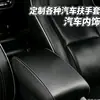 Adequado para JEEP Grand Cherokee 11-22, capa do apoio de braço do console central, painel da porta do carro