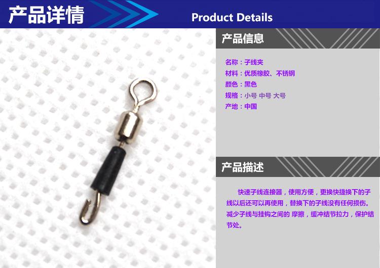 子线夹详情1