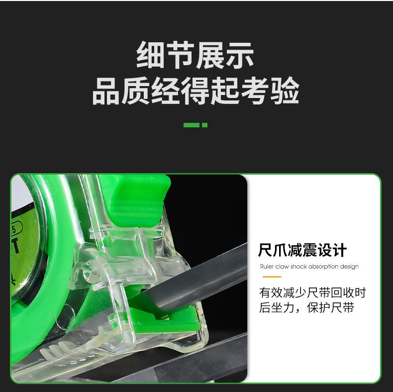 透明卷尺_15