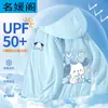 Ropa con Protección Solar para Niños Ligera de Seda de Hielo Transpirable Ropa para la Piel Nueva Ropa para Niños Abrigo de Verano para Niñas Ropa de Verano para Niños al Aire Libre
