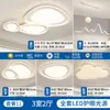 [Wow] Lámpara de Sala de Estar Simple Moderna Protección Ocular Lámpara de Techo Estilo Crema Dormitorio Piedra Zhongshan Paquete de Iluminación