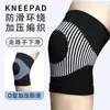 Rodilleras deportivas ligeras, muy elásticas, transpirables, adecuadas para ciclismo, carrera y baloncesto, hechas de nailon tejido con características antideslizantes