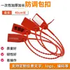40 cm de largo desechable extendido con cuenta sello de plástico para contenedor sello señal cable de seguridad antirrobo precinto logístico