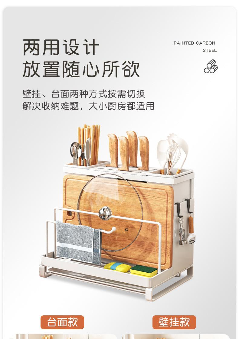 复制_菜刀架砧板厨房刀架置物架台面壁挂式锅盖菜.jpg