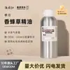Suministros del Fabricante Aceite Esencial de Melisa, Aceite Esencial Puro Único Extraído de Plantas, Materias Primas Químicas Diarias para Cuidado de la Piel con Aromaterapia