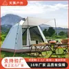 Procesamiento y Personalización de Equipo Portátil a Prueba de Lluvia y Sol con Recubrimiento Plateado Estilo Camping Tienda de Parque Totalmente Automática de Apertura Rápida Estilo Campamento al Aire Libre