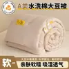 Núcleo de edredón de fibra de soja nuevo, edredón de invierno grueso y cálido, edredón de primavera y otoño, edredón para dormitorio individual, venta al por mayor de ropa de cama