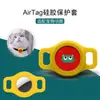Aplicable a la nueva funda protectora Apple AirTag 2022 de silicona resistente a caídas e impermeable para collar de gato y etiqueta para perro Apple airtags