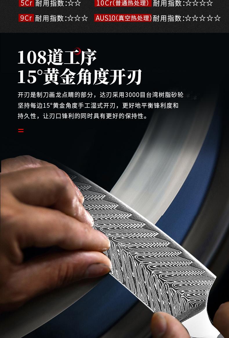 银羽厨师刀_07