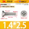 Tornillos para Máquina de Acero Inoxidable 304 de Cabeza Plana Phillips Tornillos para Máquina Km Tornillos Pequeños M3.5M4M5M6M8