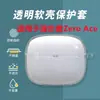 Adequado para Capa Protetora Transparente Edifier Huazai Zeroace Concha para Fone de Ouvido Zero Ace Capa para Fone de Ouvido Bluetooth Ace Macia