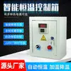 Termostato de Calefacción Instrumento de Control de Temperatura para Secadora Interruptor Automático de Temperatura para Soplador Caja de Distribución 220V/380V