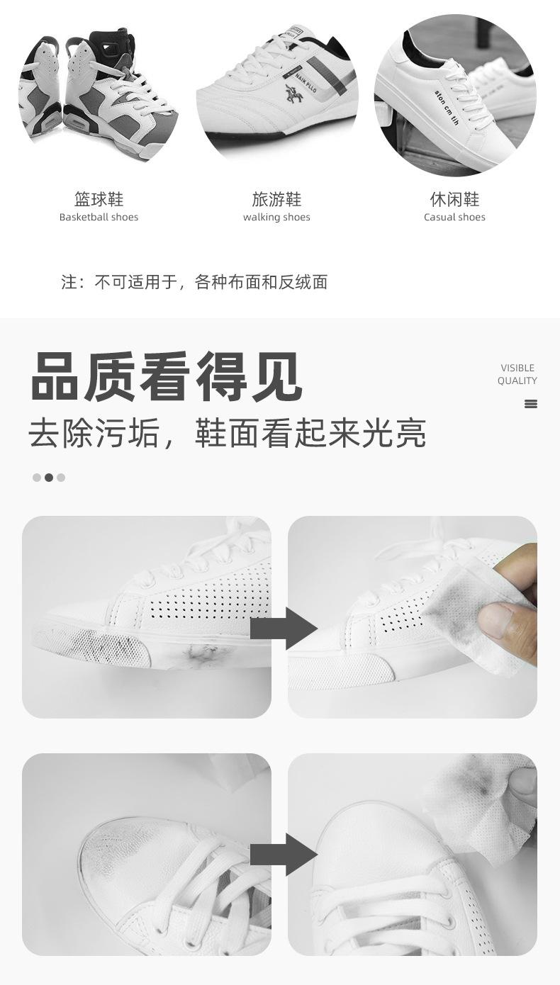 小白鞋清洁湿巾_10