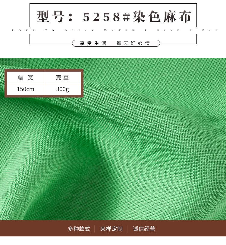 详情2-彩色麻布_09