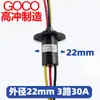 Anillos colectores eléctricos para mesas de comedor, anillos colectores eléctricos para generación de energía eólica, anillos colectores, 2 cables/3 cables/4 cables/6 cables de corriente opcionales