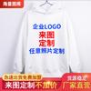 Sudaderas de Otoño, Chaquetas Deportivas Holgadas, Sudaderas con Capucha Personalizadas de Fabricante con Letras Impresas, Diseños Personalizados con Tus Propias Imágenes, Dropshipping