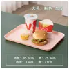 Bandeja Rectangular de Color Sólido Estilo Nórdico Juego de Tazas de Té para el Hogar Plástico Creativo Plato de Frutas para Comedor