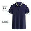 Camisa Polo de Seda Hielo con Cuello en Solapa de Verano Estampado Personalizado logo Camiseta para Hombre y Mujer Ropa de Trabajo Camisa Publicitaria Personalizada