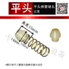 Colección Completa de Accesorios para Cañón de Viento Grandes, Medianos y Pequeños, Tapón de Resorte de Válvula de Admisión de Aire Cerrada, Anillo de Sello de Varilla Superior, Accesorios para Cañón de Viento de Varilla Paraguas