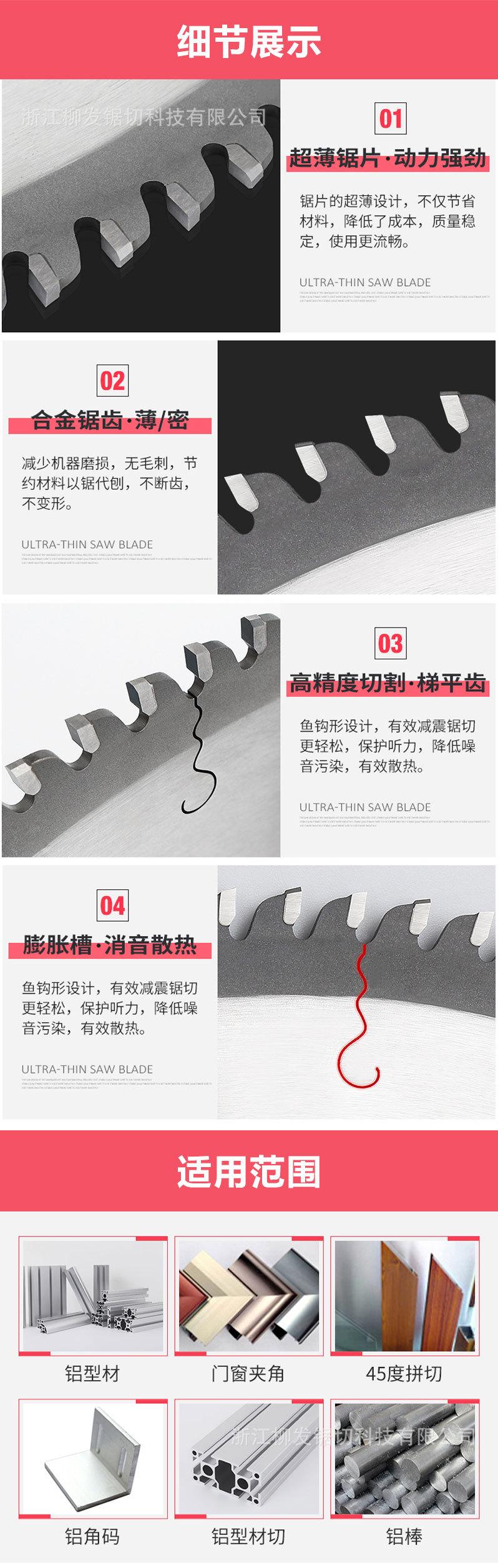 详情页-铝合金锯片-2022-3