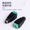 Monitoreo de Fuentes de Alimentación de Ingeniería Conectores Macho y Hembra DC, Sin Soldadura de Tornillo 12V Cámara de Vigilancia Conector 5.5*2.1