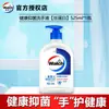 Desinfectante de Manos Antibacteriano Saludable Velox Cuidadosamente Seleccionado (Doble Protección e Hidratación) 525ml, Protección Antibacteriana del 99.9% para el Hogar
