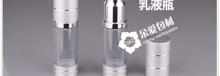 R-QX015-15ML切线乳液瓶描述_03