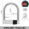 Cerradura para Vehículo Eléctrico Cerradura Antirrobo Cerradura en U Cerradura para Batería de Motocicleta Impermeable Portátil Cerradura para Bicicleta de Montaña Cerradura en U para Coche