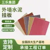 Painéis de Parede Externos com Textura de Madeira, Painéis de Parede Residenciais para Vilas de Aço Leve, Painéis Decorativos Externos Personalizados de Fibrocimento