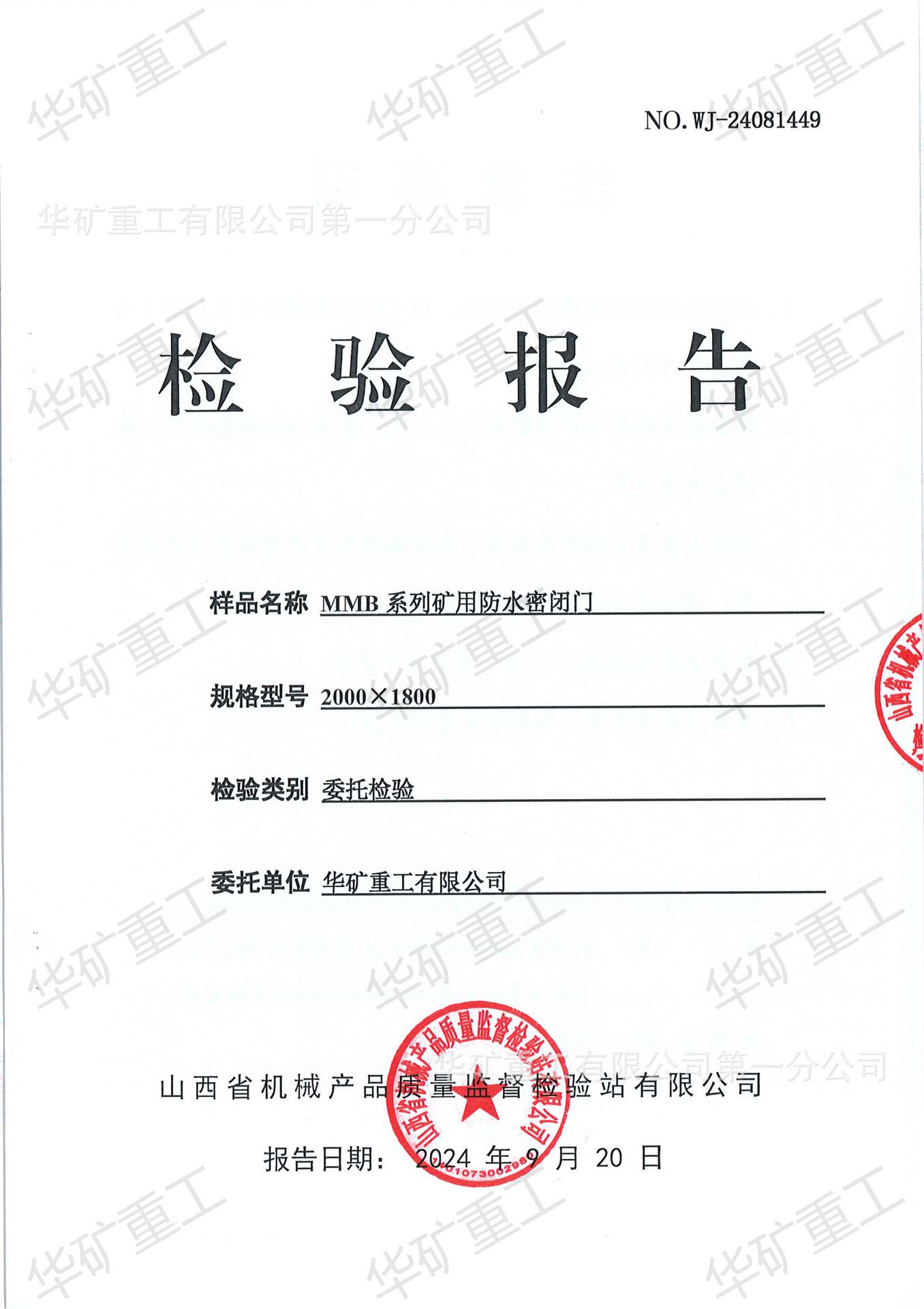 防水密闭门_00.png