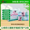 Papel Tissue Xinxiangyin, Papel Higiênico Úmido, Toalhas de Rosto, Papel de Cozinha, Lenços Umedecidos, Linha Completa, Atacado, Produtos Genuínos