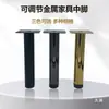 Patas de Sofá Ajustables, Patas de Gabinete, Patas Metálicas para Mueble de TV, Patas Cilíndricas para Mesa, Patas de Mesa de Café, Patas para Muebles