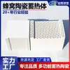 Cuerpo de Almacenamiento de Calor Cerámico de Panal de Corindón-Mullita, Ladrillo Especial de Panal para Almacenamiento de Calor para Quemadores de Horno de Calentamiento Metalúrgico